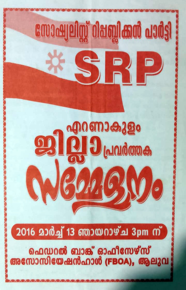 SRP Kerala Gallery Image 2